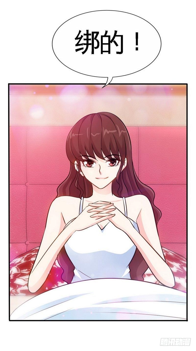 第156话 绑也要绑走你-第157话