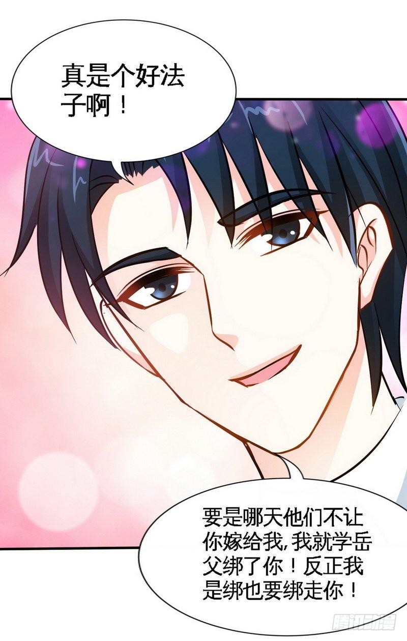 第156话 绑也要绑走你-第157话