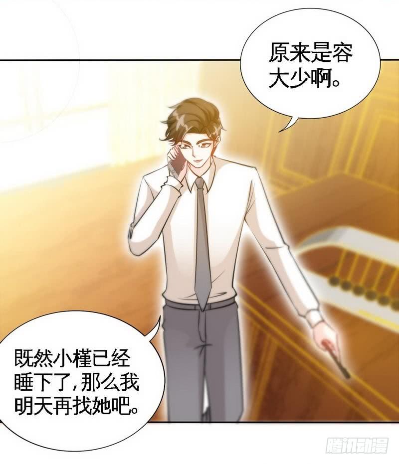 第158话 婚约的隐情-第159话