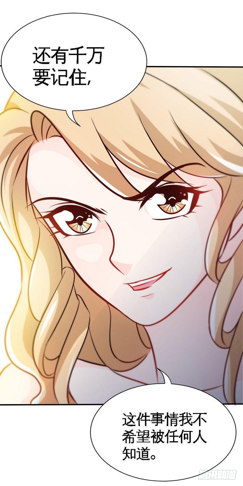 第158话 婚约的隐情-第159话
