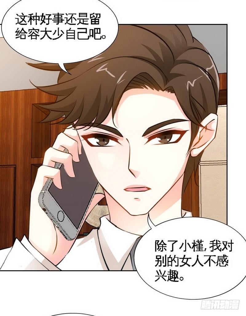 第158话 婚约的隐情-第159话
