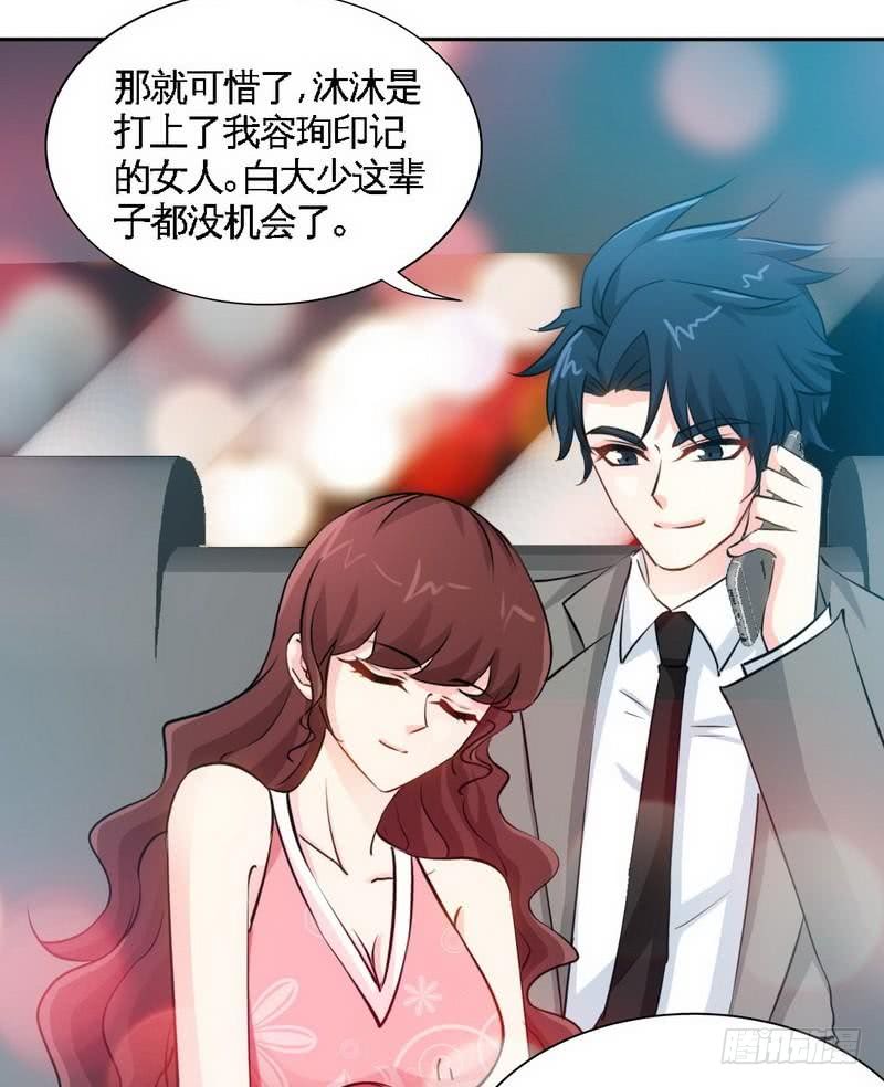 第158话 婚约的隐情-第159话