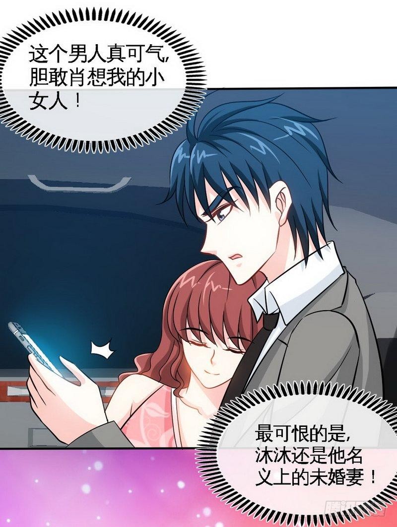 第158话 婚约的隐情-第159话