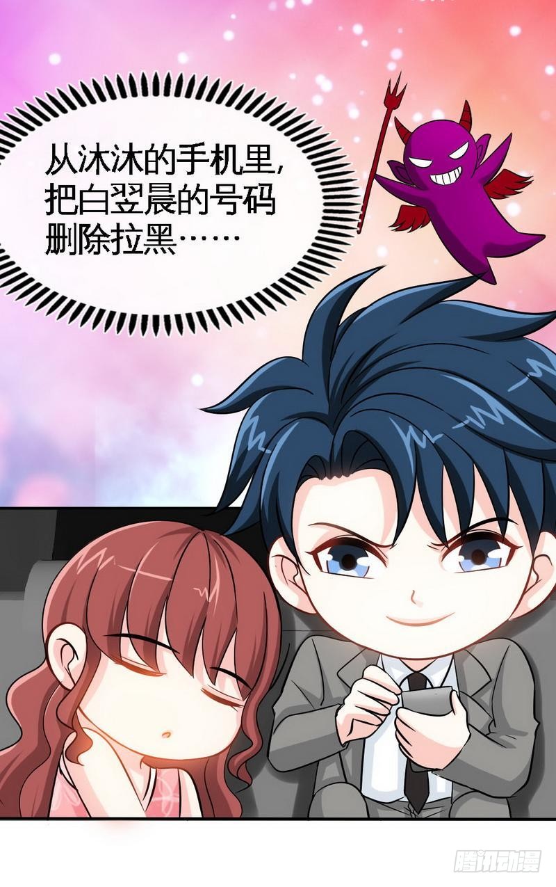 第158话 婚约的隐情-第159话