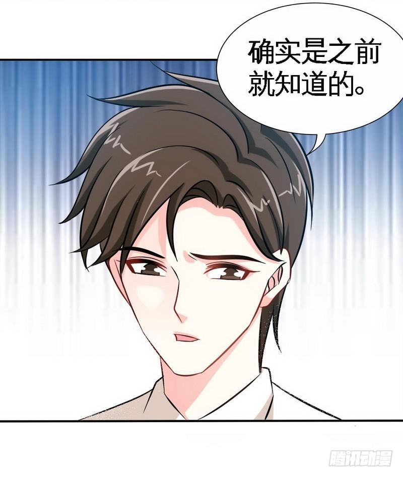 第158话 婚约的隐情-第159话