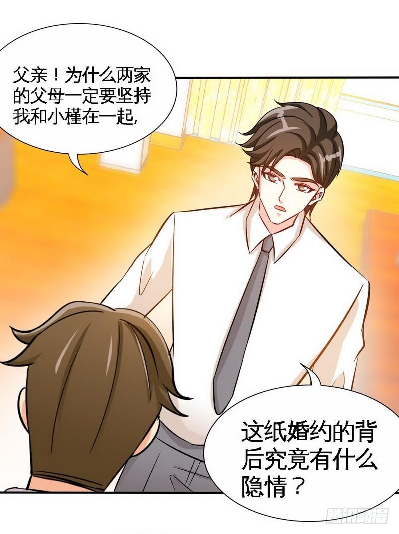 第158话 婚约的隐情-第159话