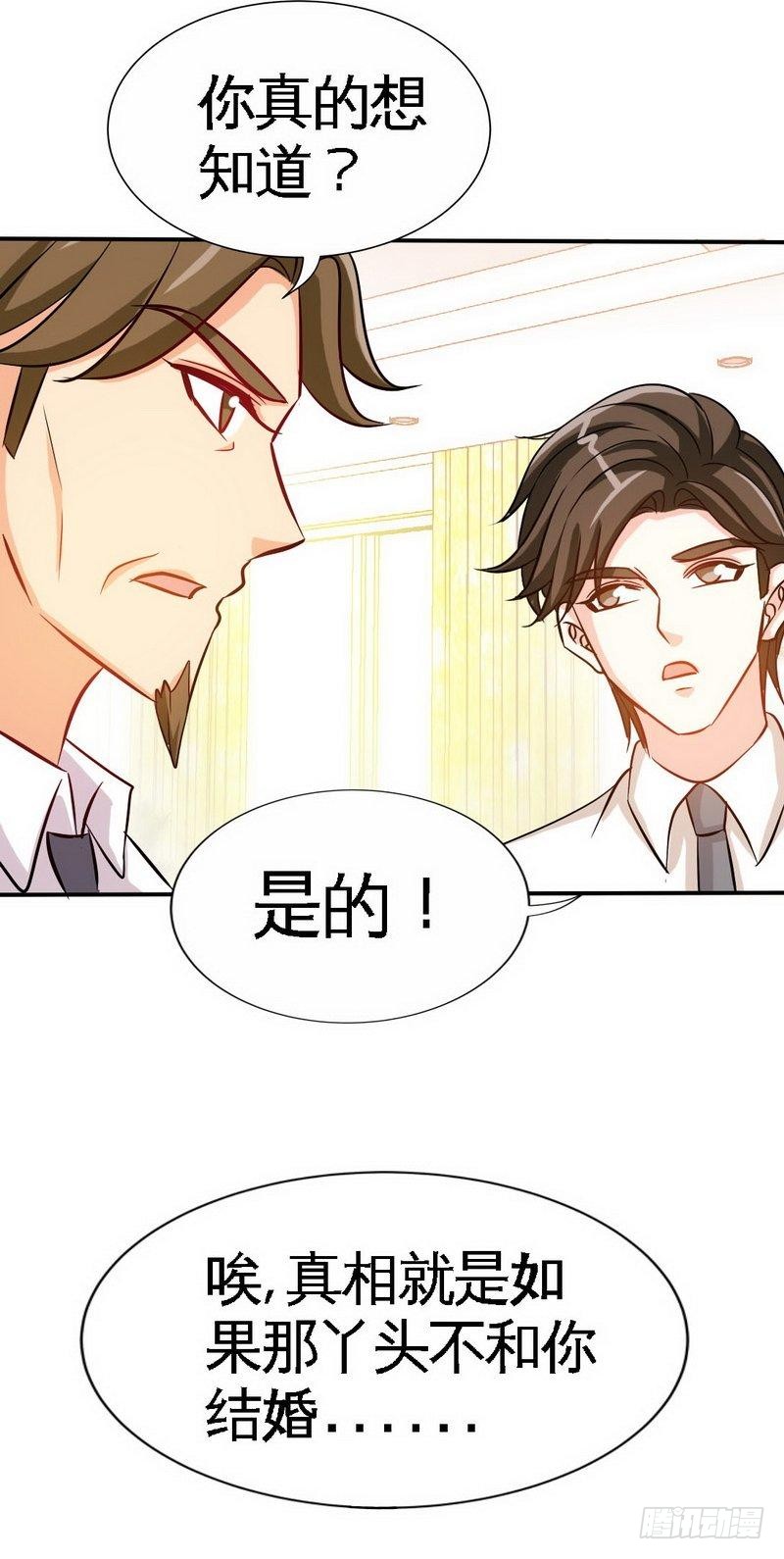 第158话 婚约的隐情-第159话