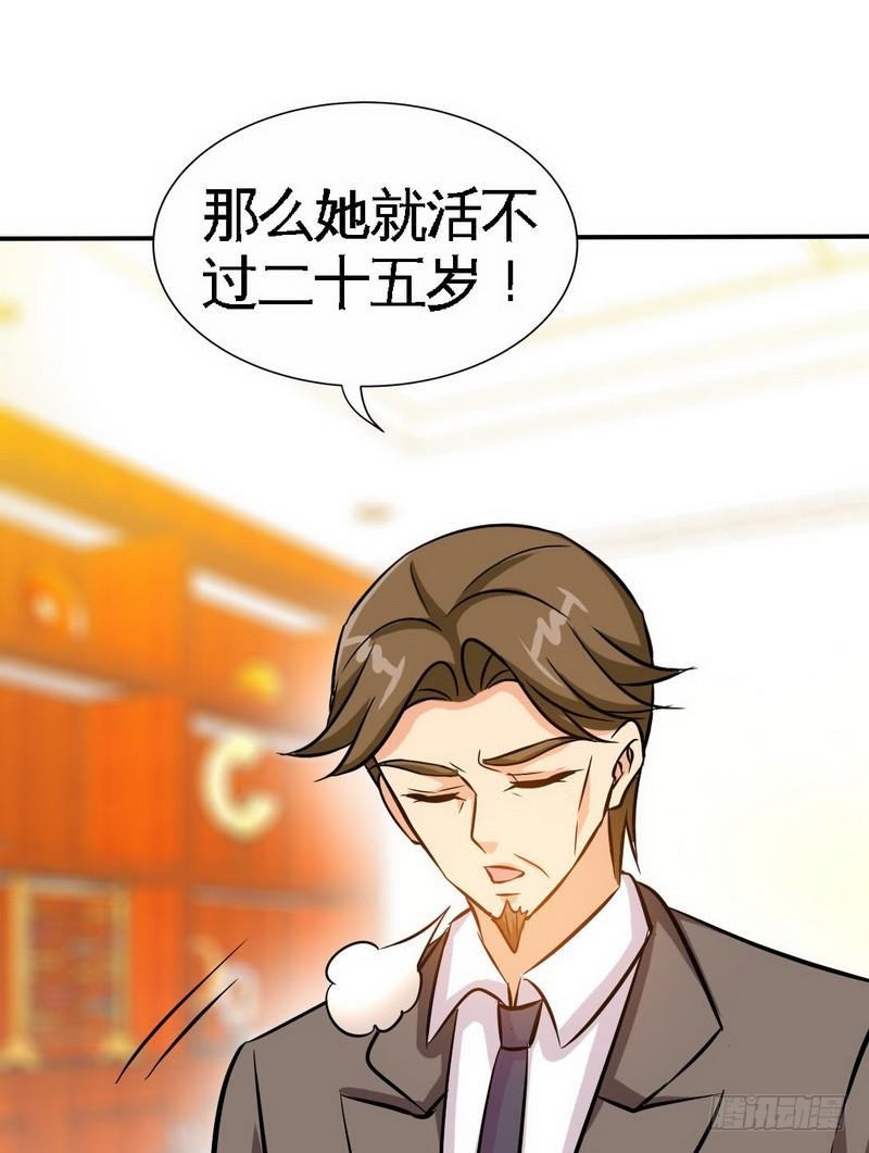第158话 婚约的隐情-第159话