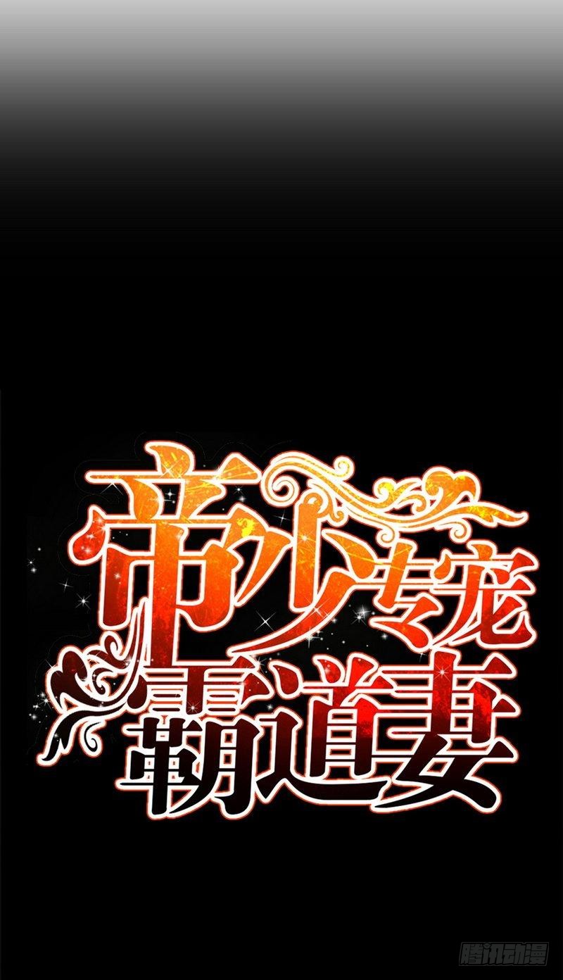 第158话 婚约的隐情-第159话