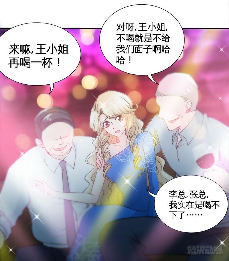 第158话 婚约的隐情-第159话
