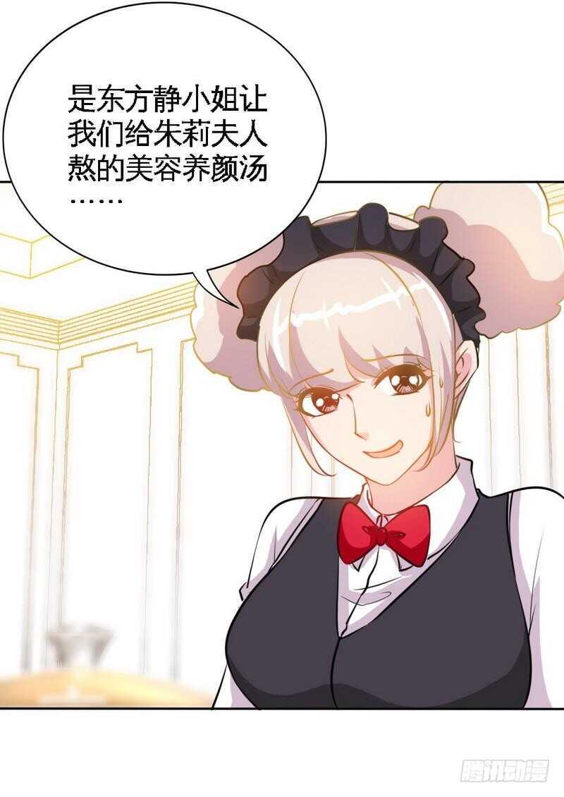 第160话 好喝的养颜汤-第161话