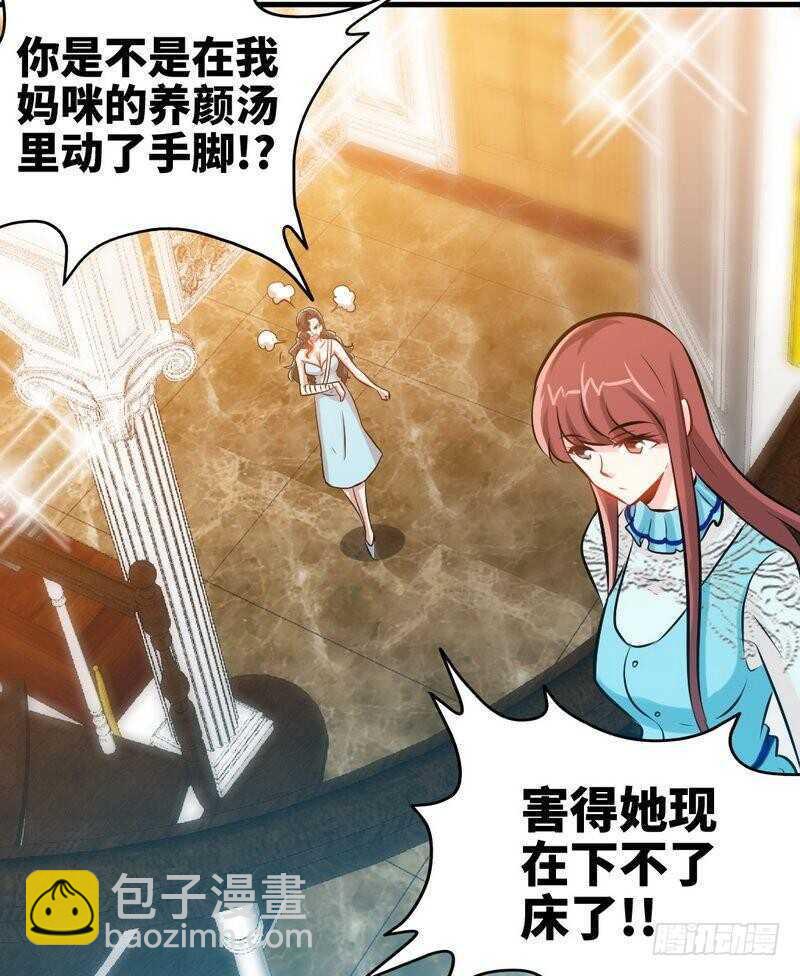 第160话 好喝的养颜汤-第161话