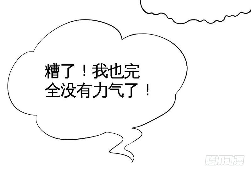 第162话 逃离魔窟-第163话