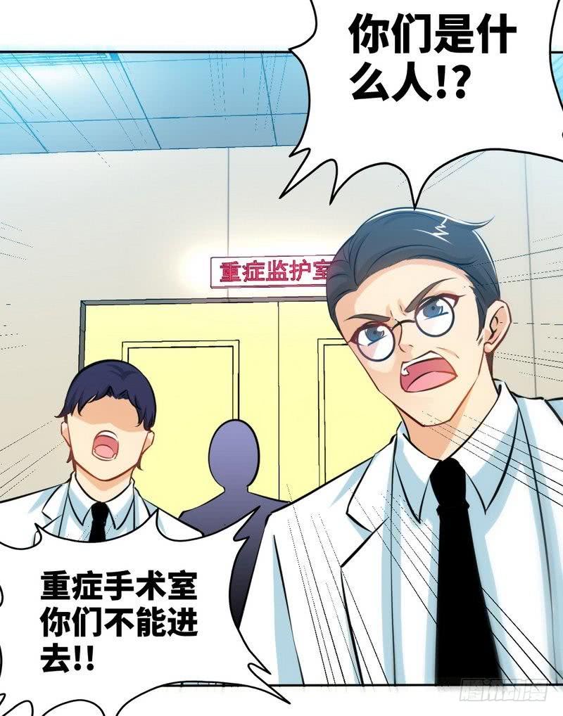 第164话 神医驾到(1/2)-第165话