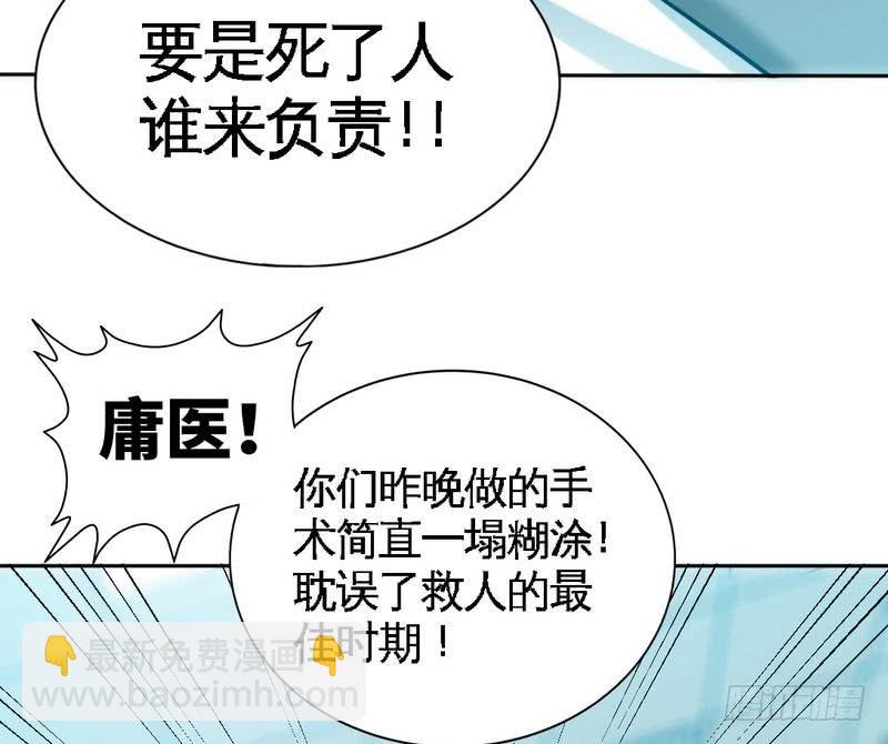 第164话 神医驾到(1/2)-第165话