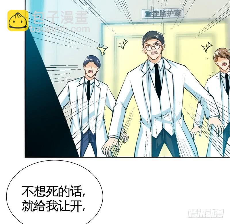 第164话 神医驾到(1/2)-第165话