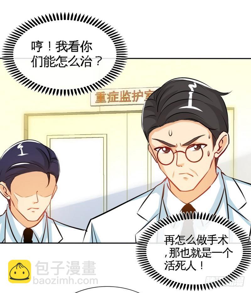 第164话 神医驾到(1/2)-第165话