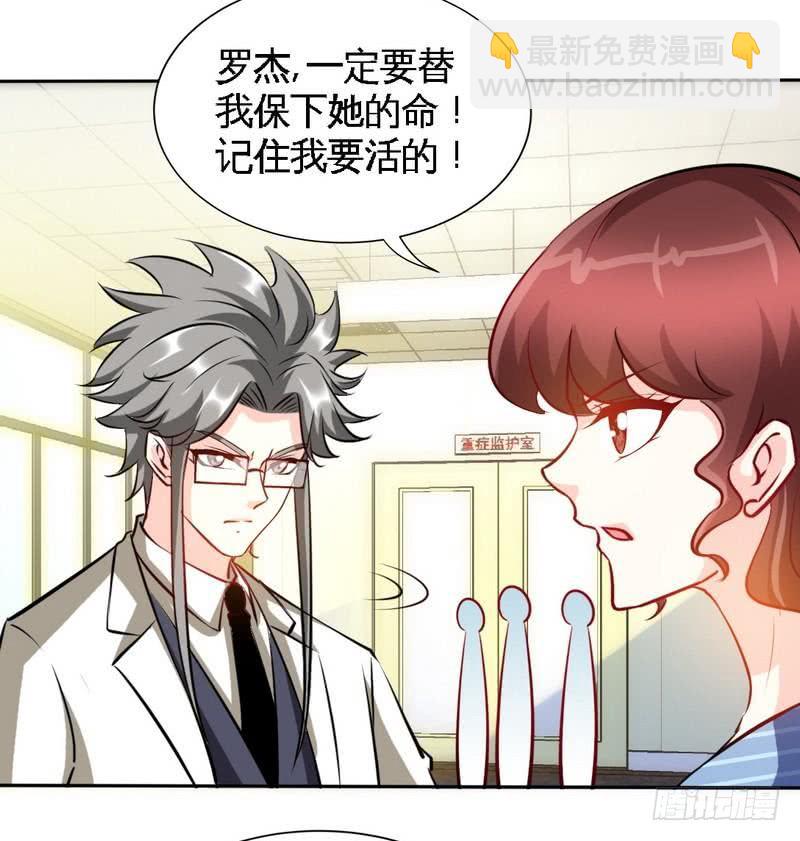 第164话 神医驾到(1/2)-第165话