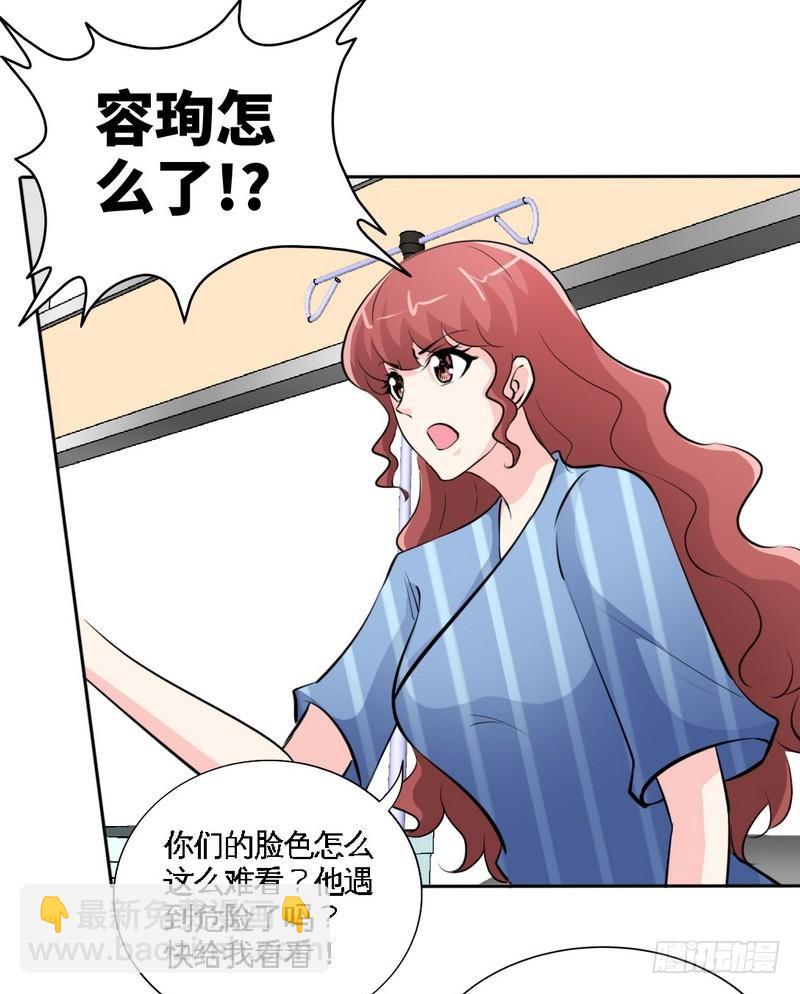第166话 把事查清楚！-第167话