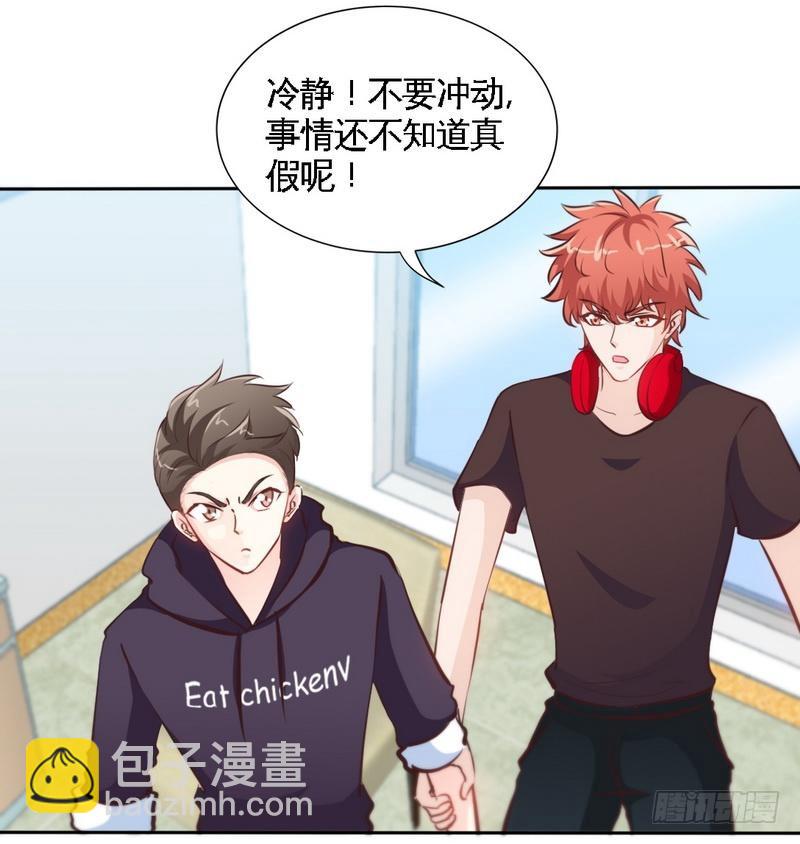 第166话 把事查清楚！-第167话
