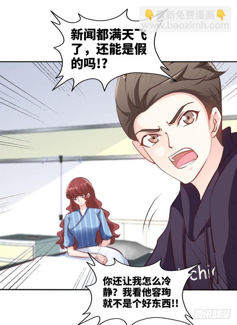第166话 把事查清楚！-第167话