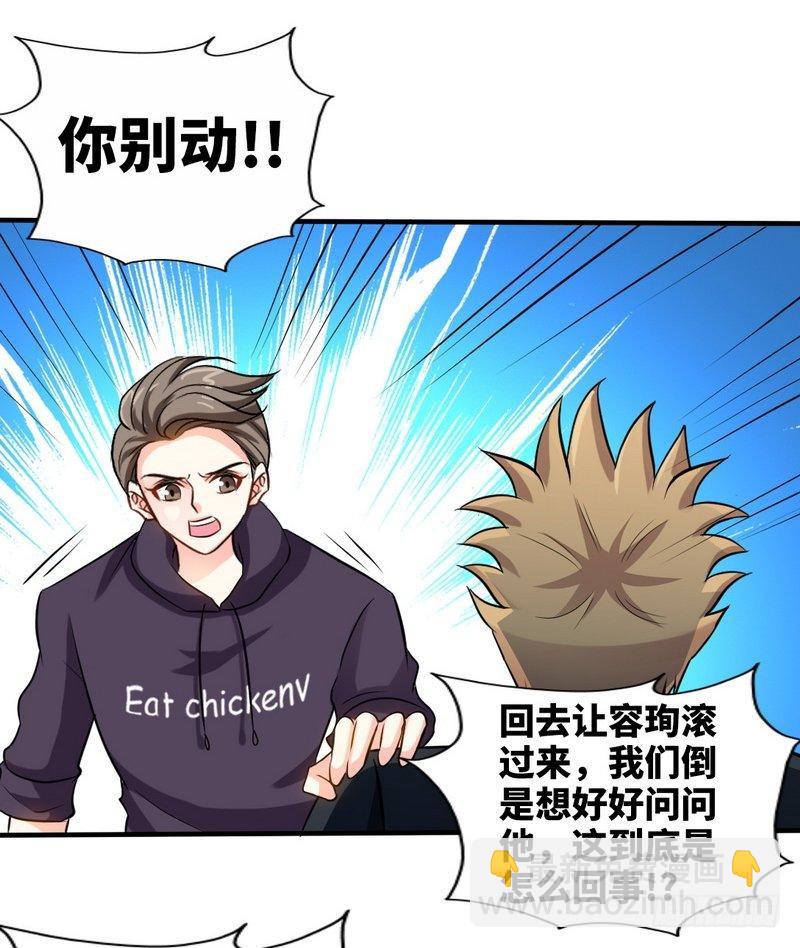 第166话 把事查清楚！-第167话