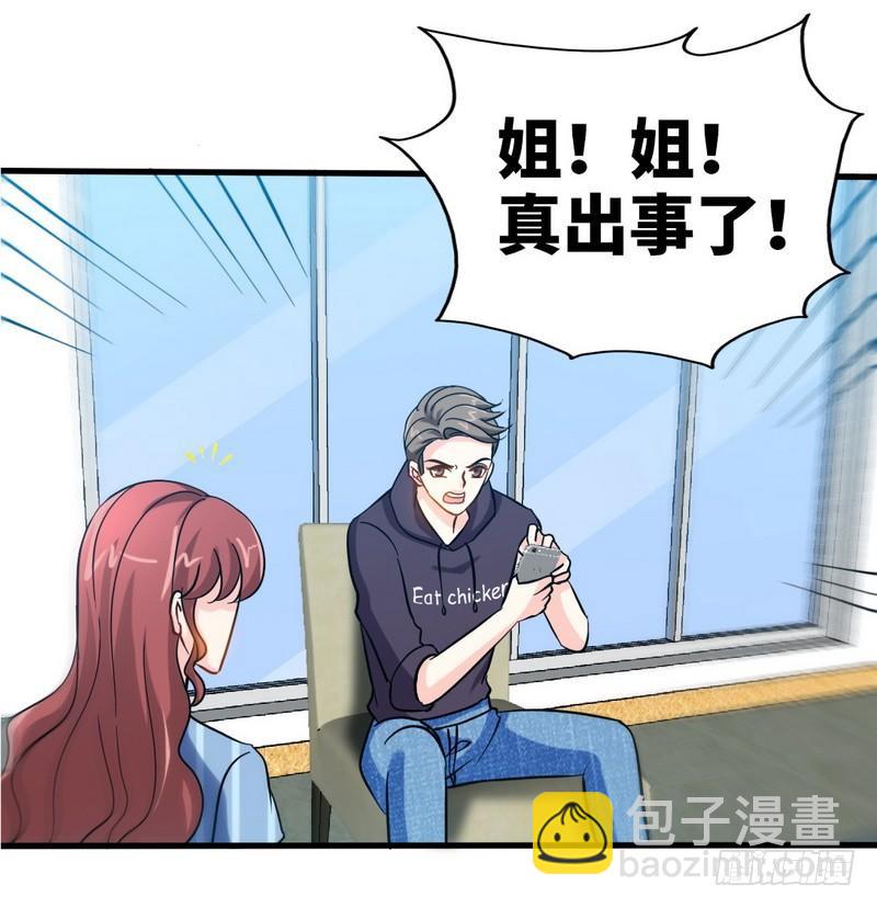 第166话 把事查清楚！-第167话