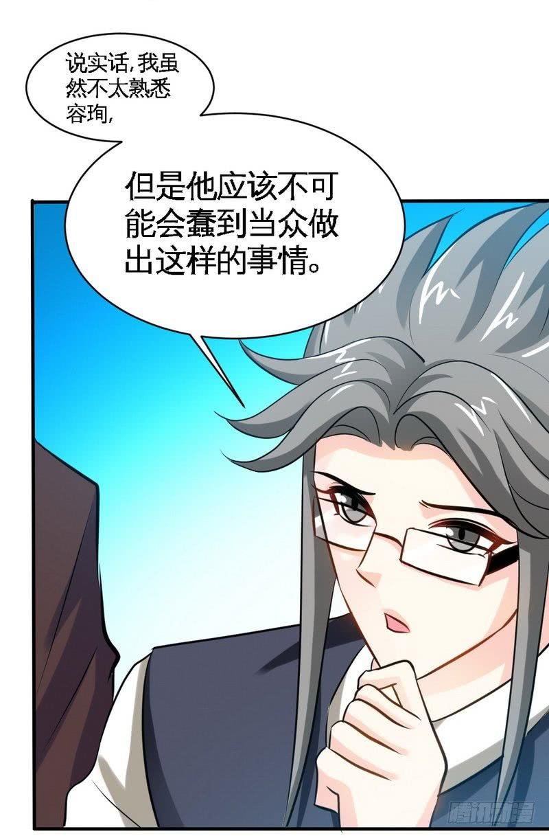 第166话 把事查清楚！-第167话