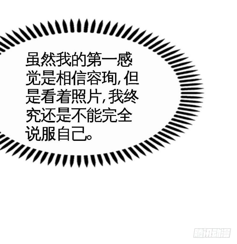 第166话 把事查清楚！-第167话