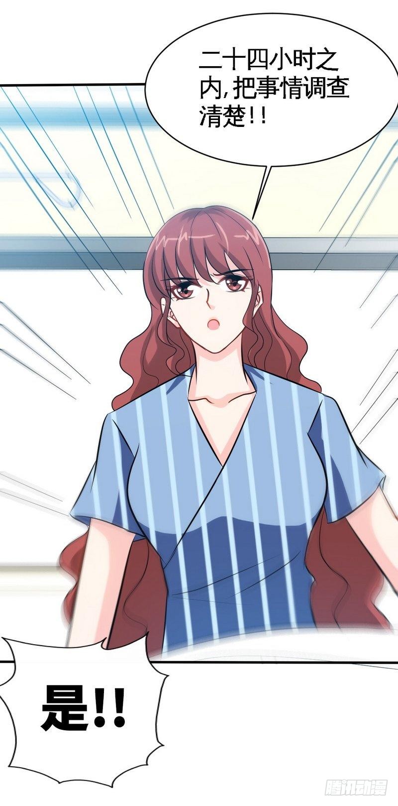 第166话 把事查清楚！-第167话