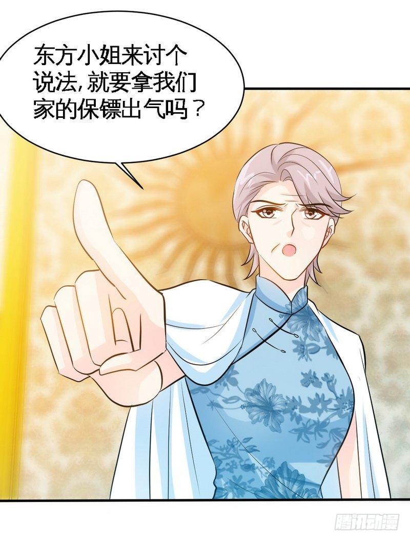 第168话 大闹王家-第169话