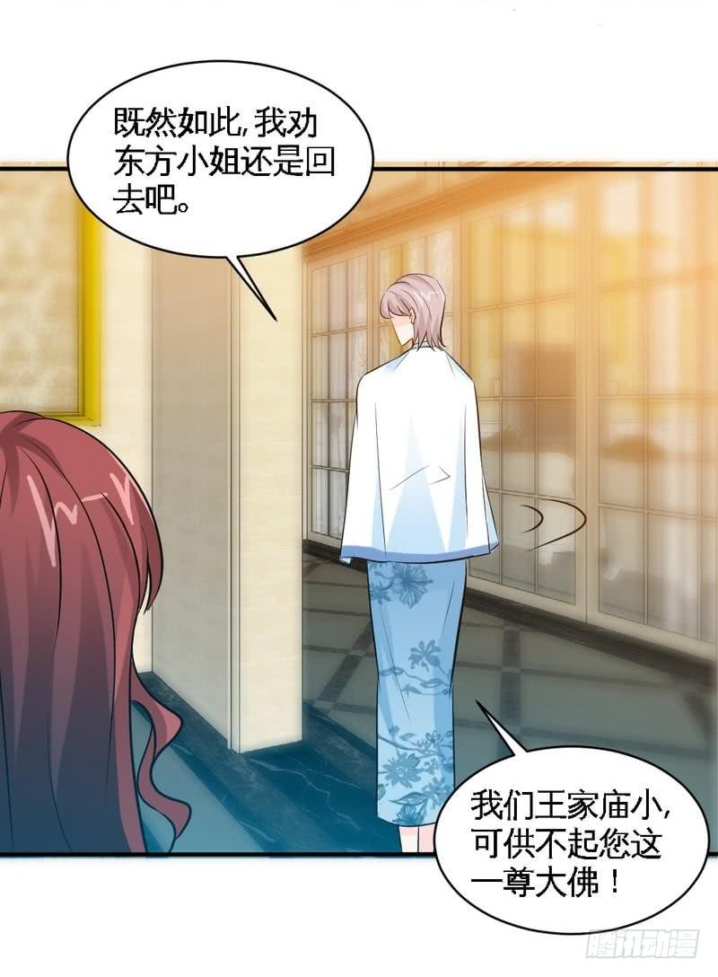 第168话 大闹王家-第169话