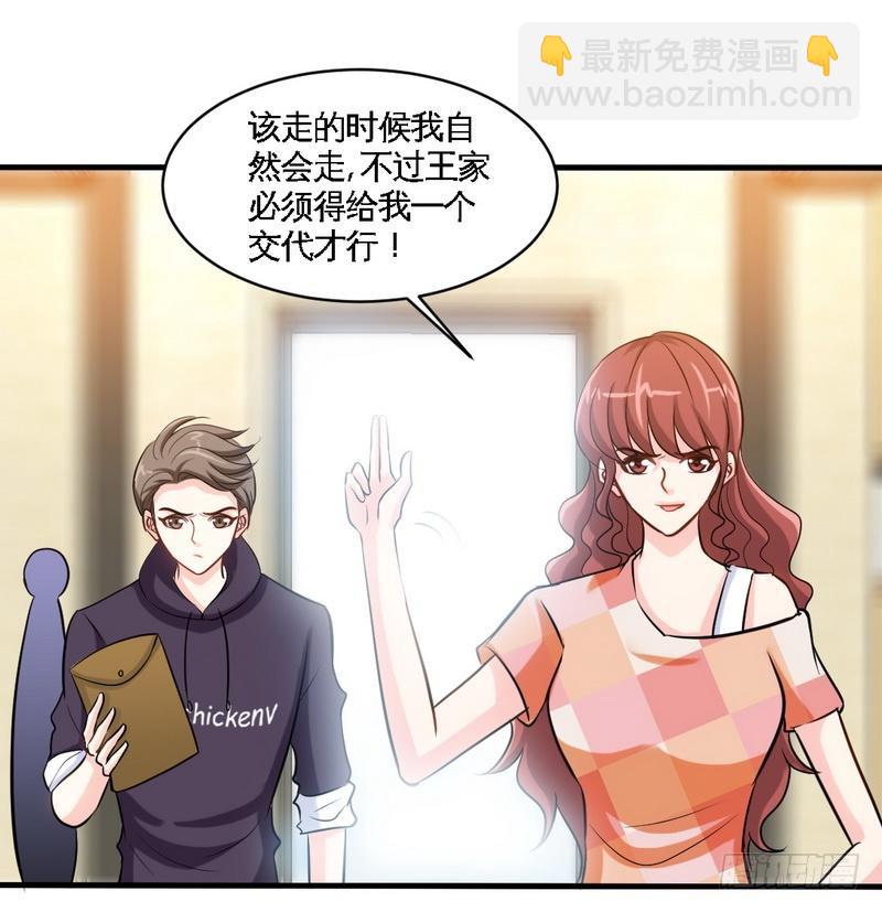 第168话 大闹王家-第169话