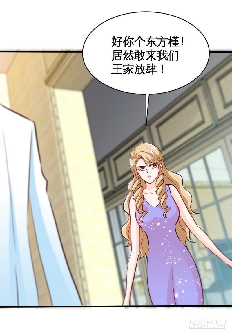 第168话 大闹王家-第169话