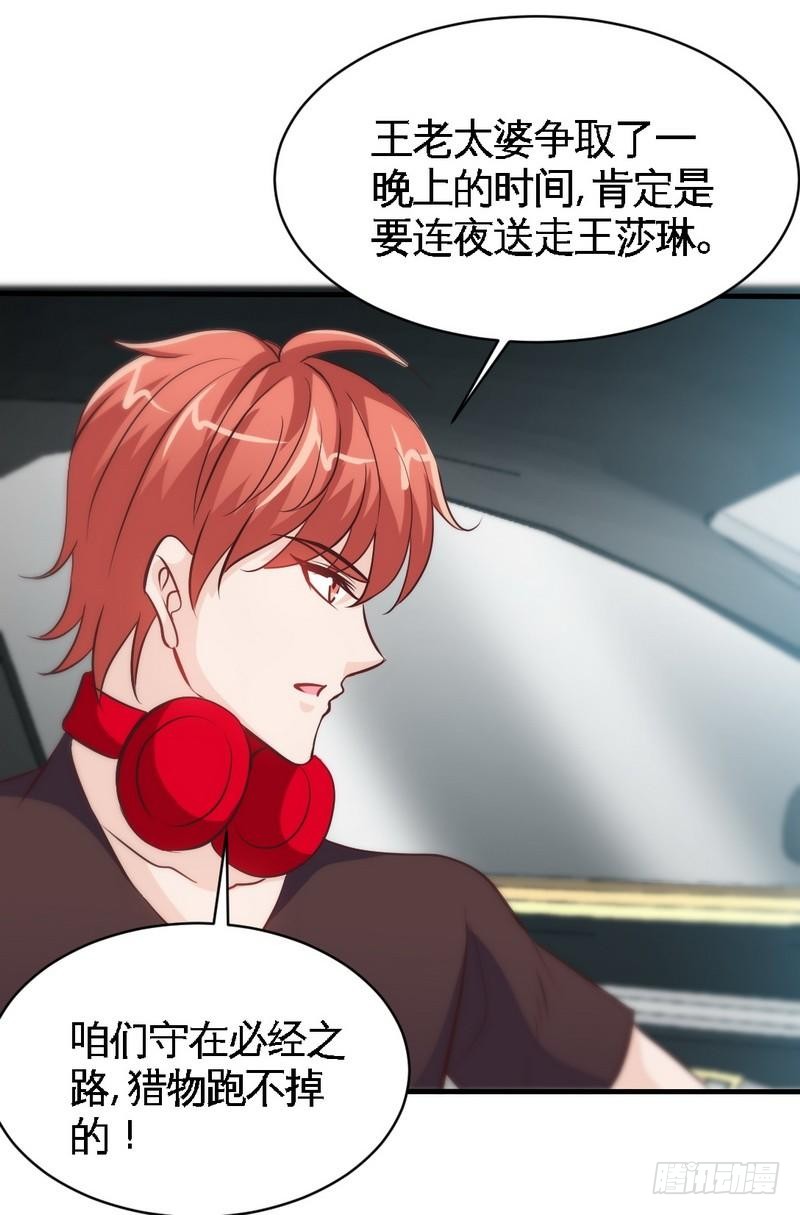 第168话 大闹王家-第169话
