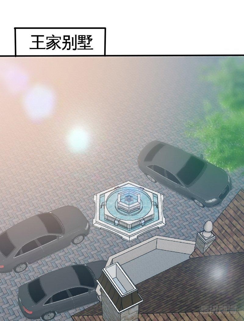 第168话 大闹王家-第169话