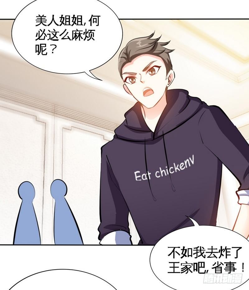 第170话 送给流浪汉当礼物-第171话