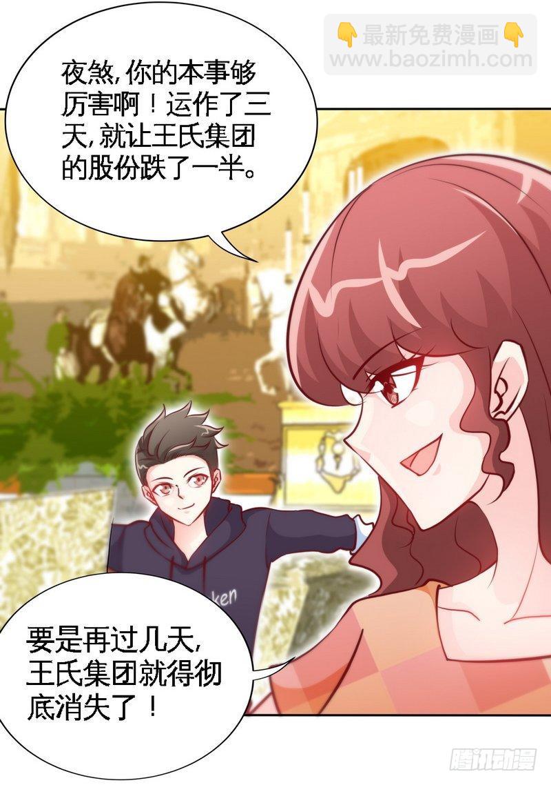 第170话 送给流浪汉当礼物-第171话