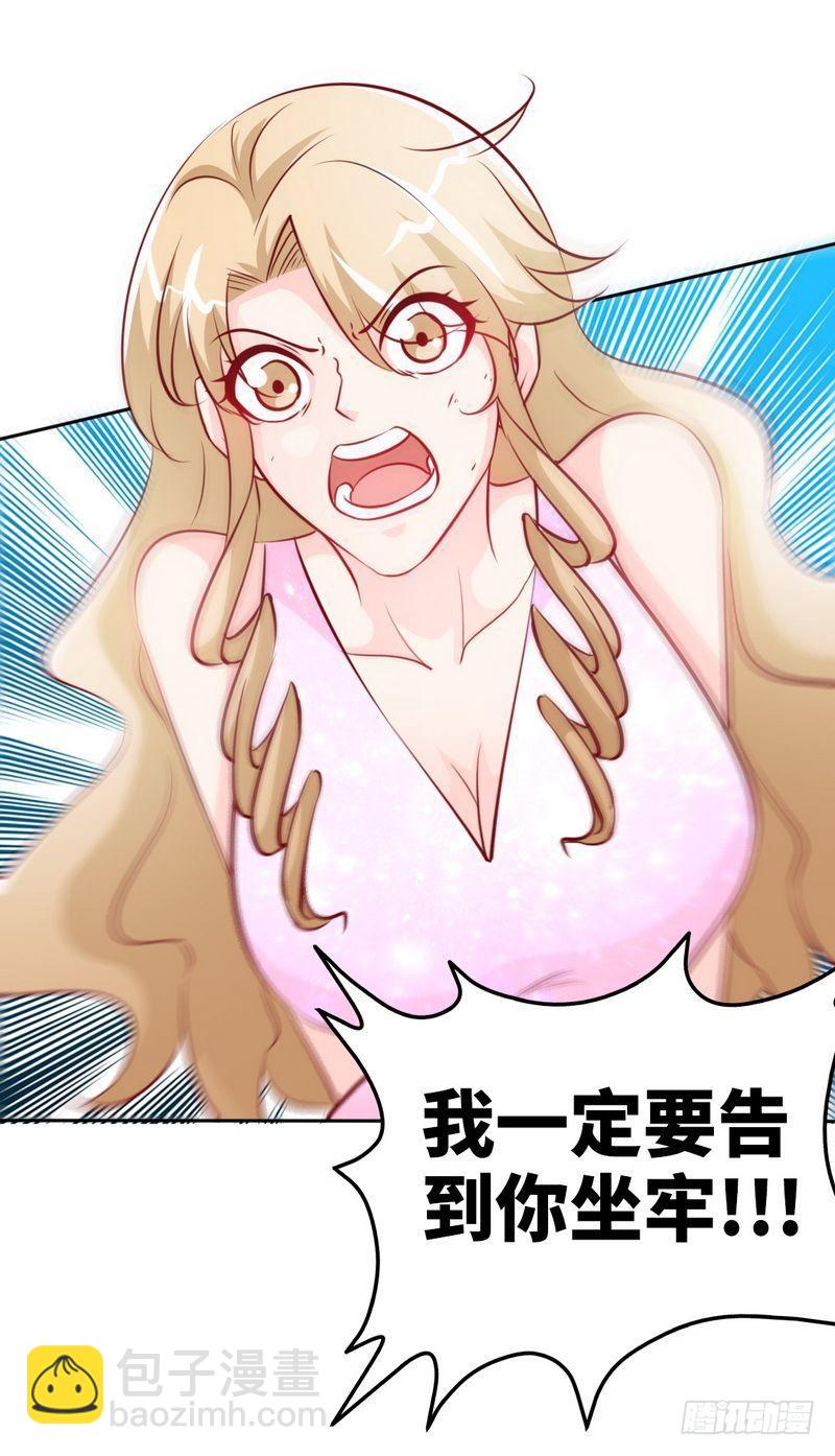第170话 送给流浪汉当礼物-第171话