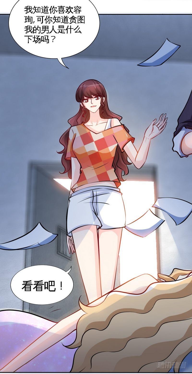 第170话 送给流浪汉当礼物-第171话