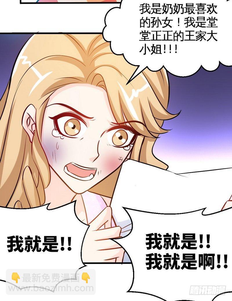 第170话 送给流浪汉当礼物-第171话
