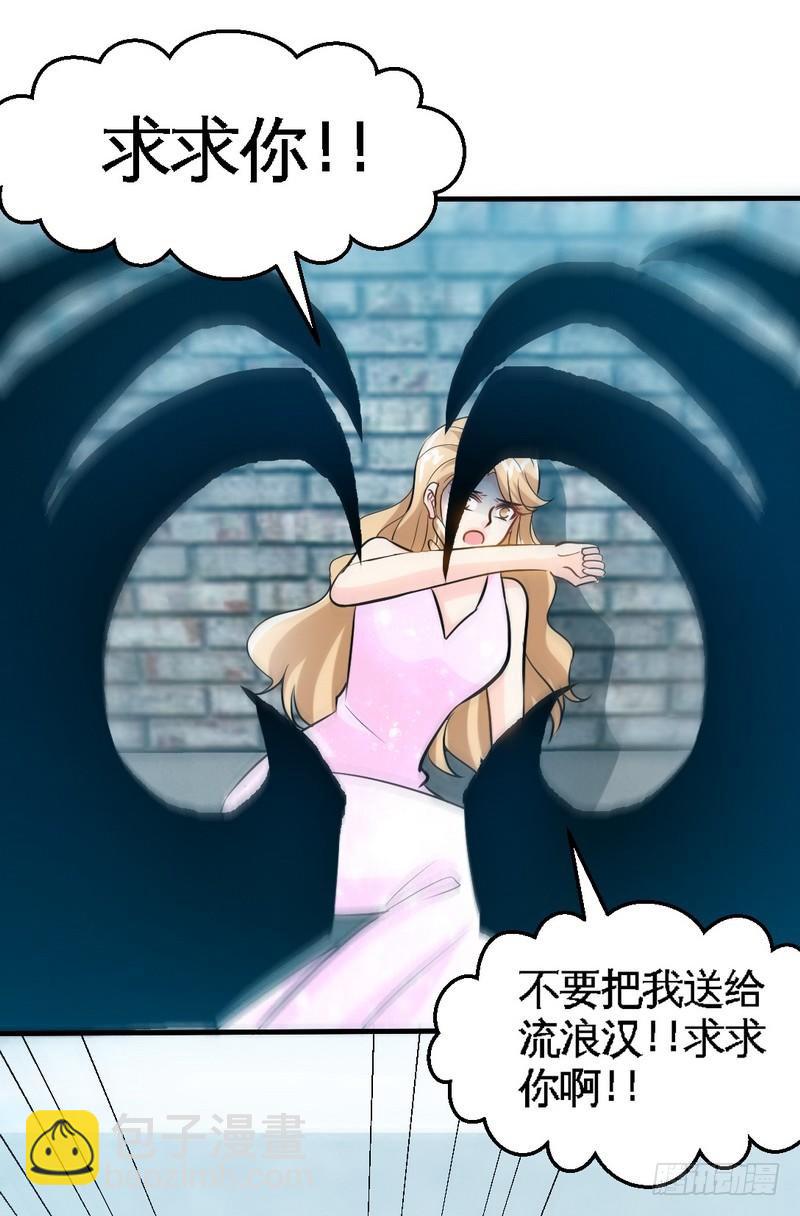 第170话 送给流浪汉当礼物-第171话