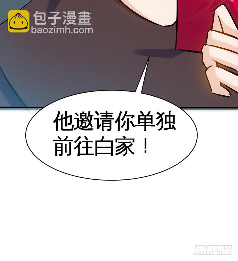 第170话 送给流浪汉当礼物-第171话