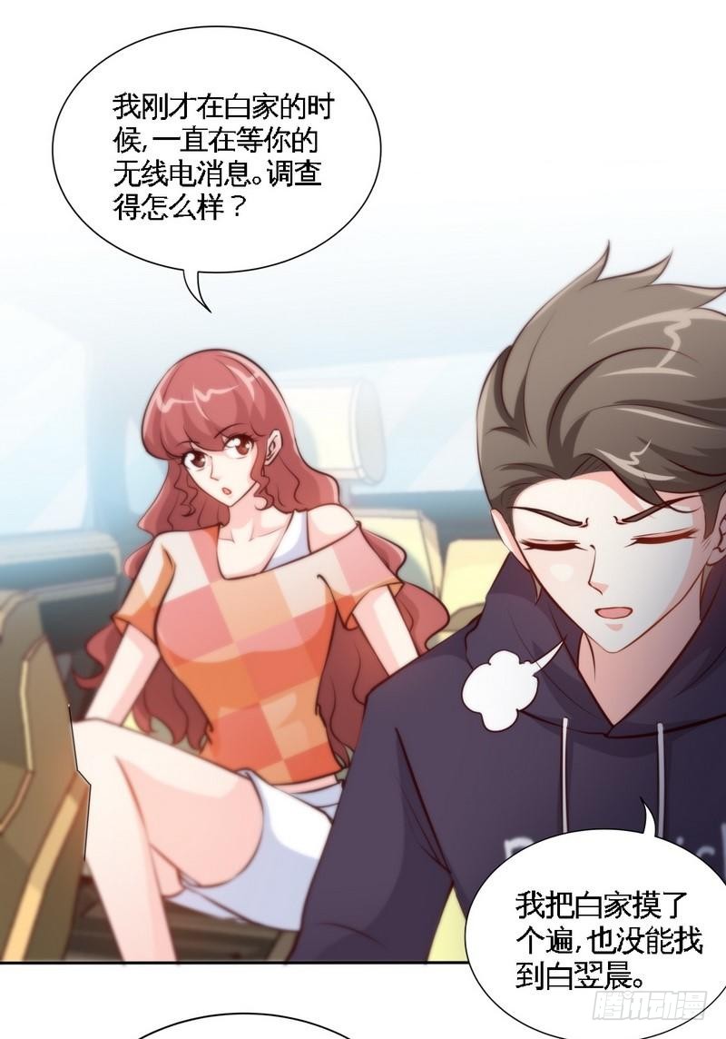 第172话 我的老婆你的女儿-第173话