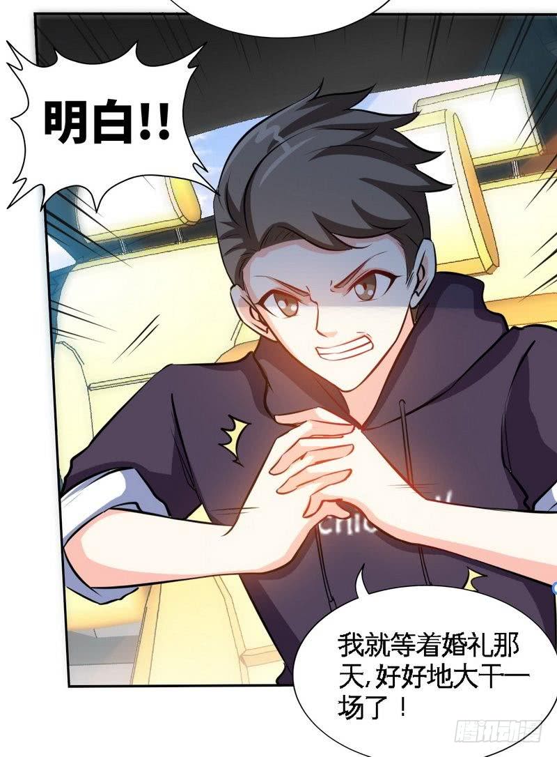 第172话 我的老婆你的女儿-第173话