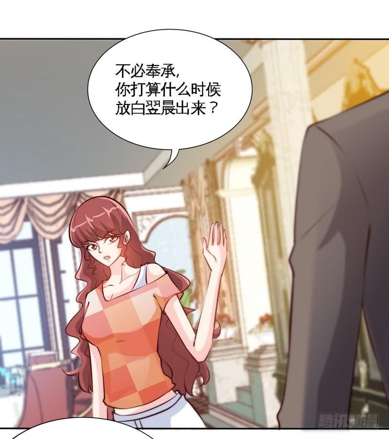 第172话 我的老婆你的女儿-第173话