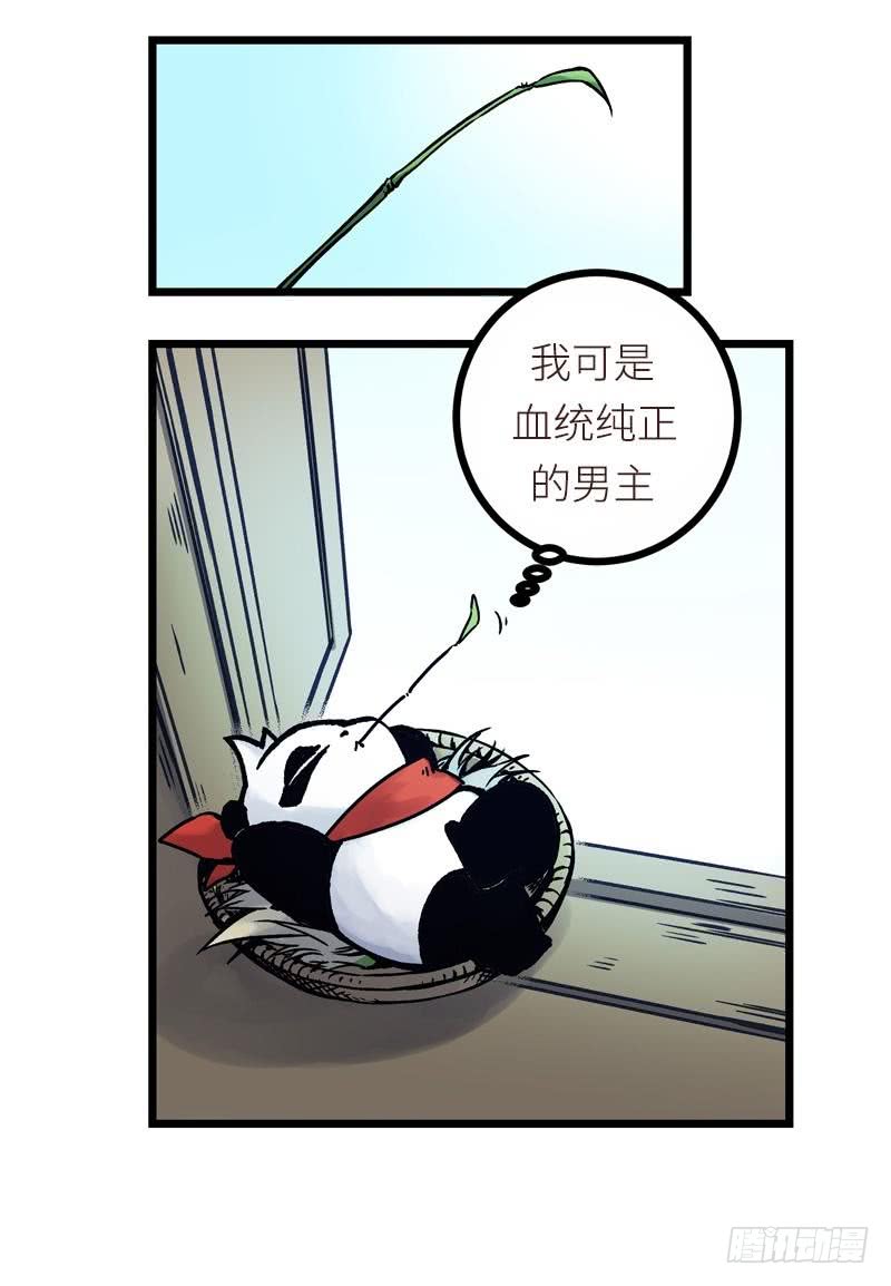 第172话 我的老婆你的女儿-第173话