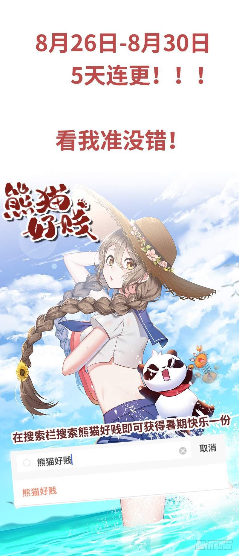 第172话 我的老婆你的女儿-第173话