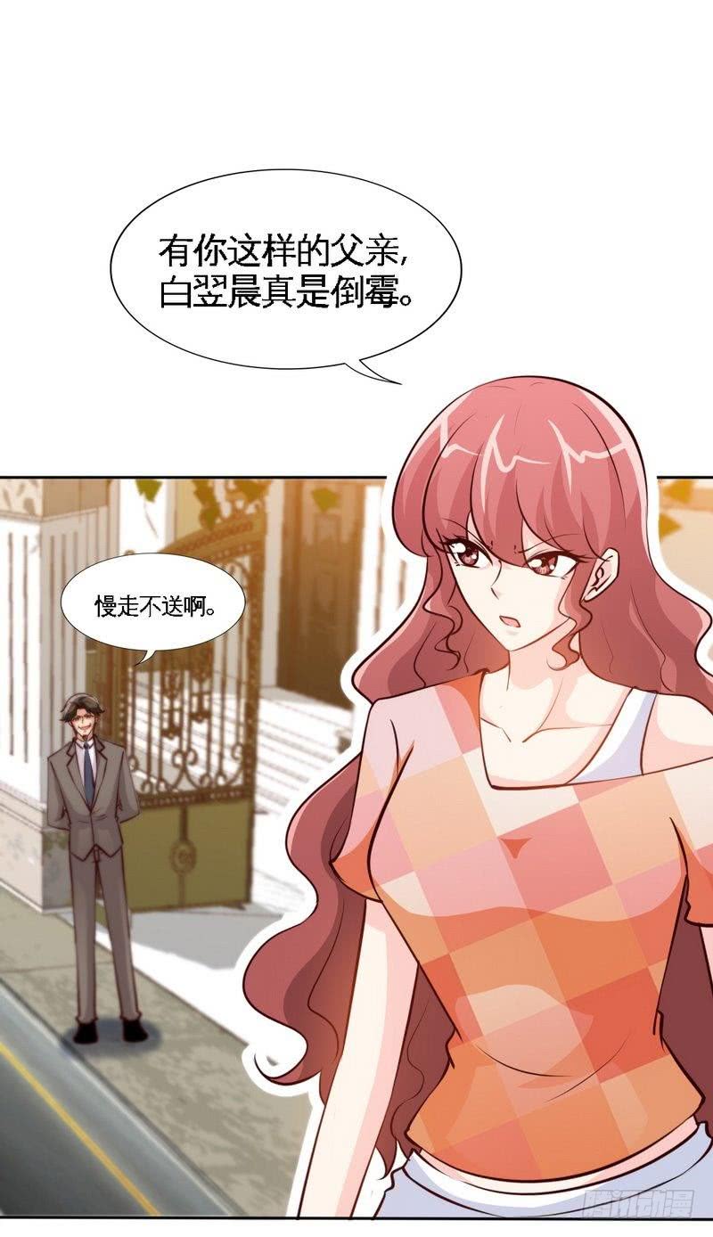 第172话 我的老婆你的女儿-第173话