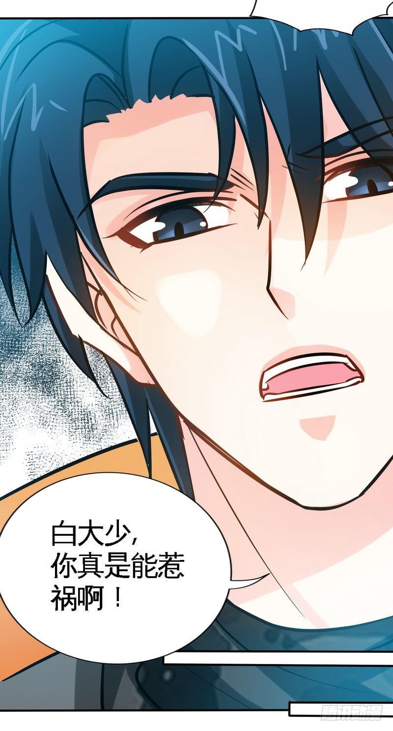 第174话 传说之帝王降临-第175话